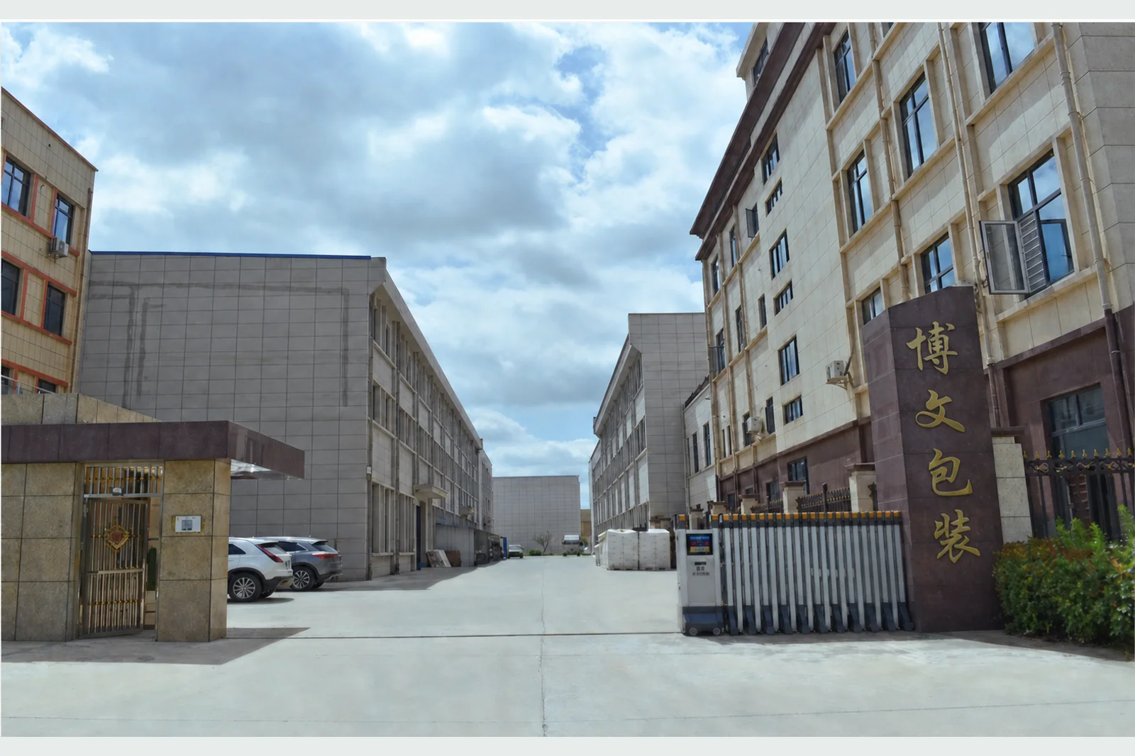 Entrance of Tongcheng Bowen Packaging factory